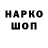 Кодеиновый сироп Lean напиток Lean (лин) Berni G.