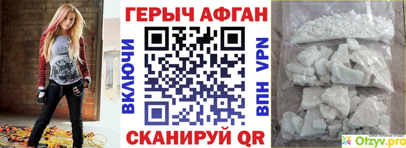 ГЕРОИН Heroin  нарко площадка клад  Кедровый 
