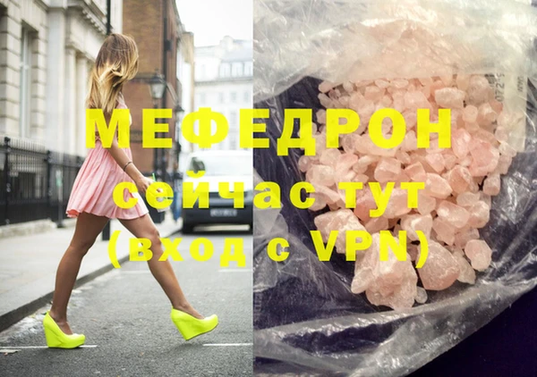 мяу мяу кристалл Бугульма