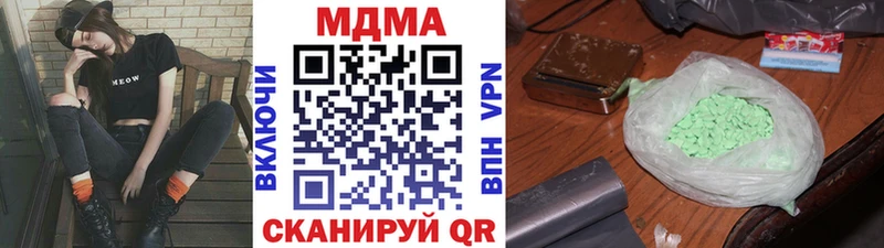 МДМА молли Кедровый