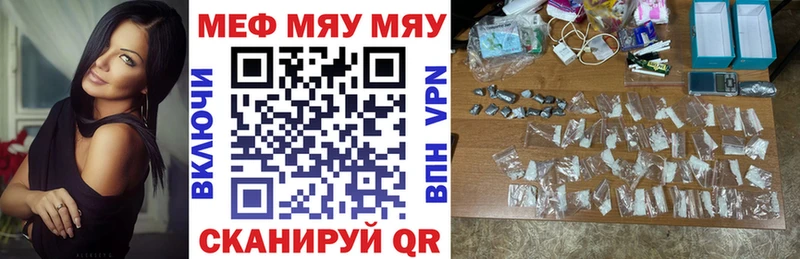 МЯУ-МЯУ кристаллы сколько стоит Кедровый